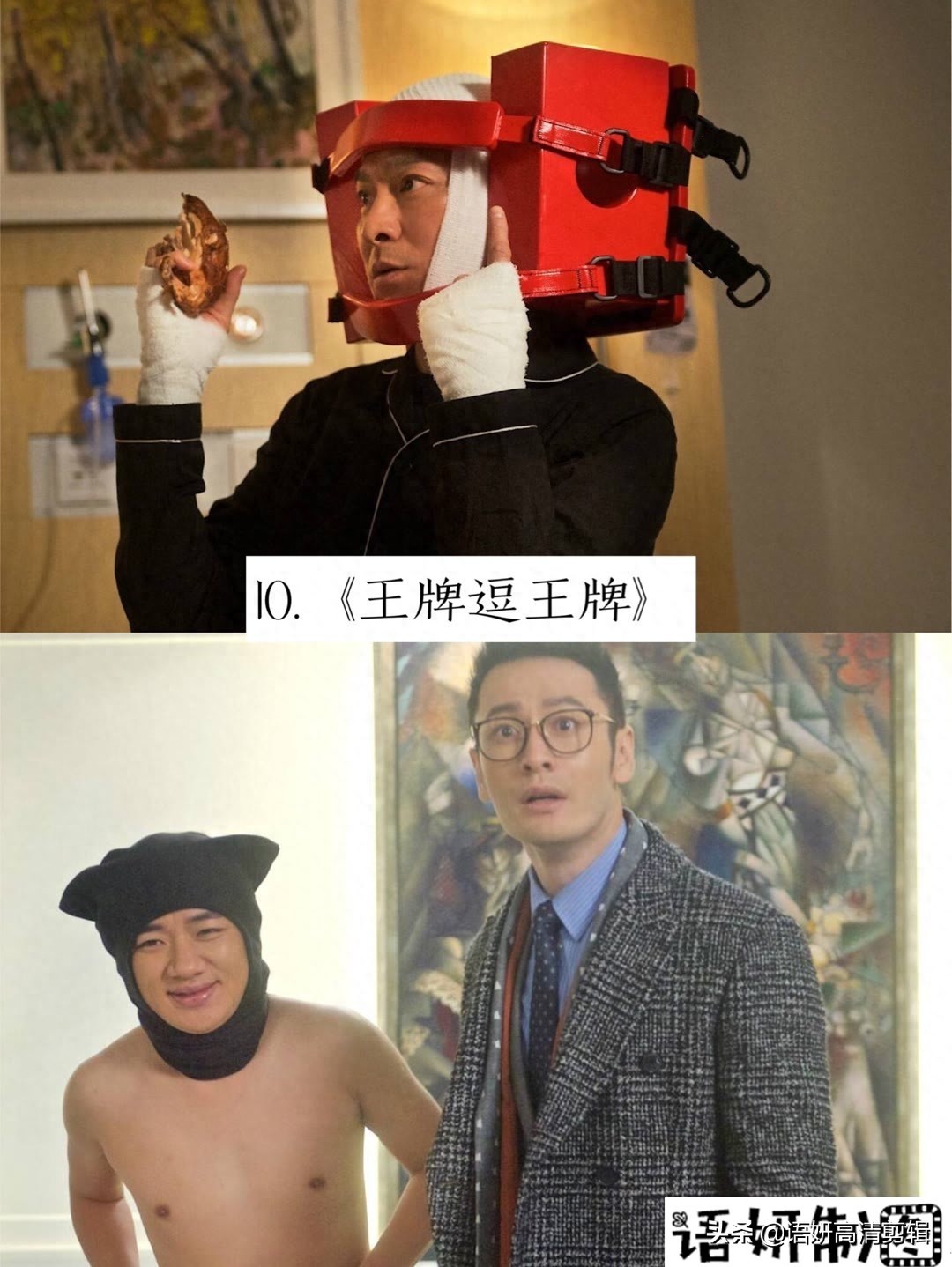 推荐10部沈腾参演的搞笑电影，你看过哪几部呢？哪一部最好看？