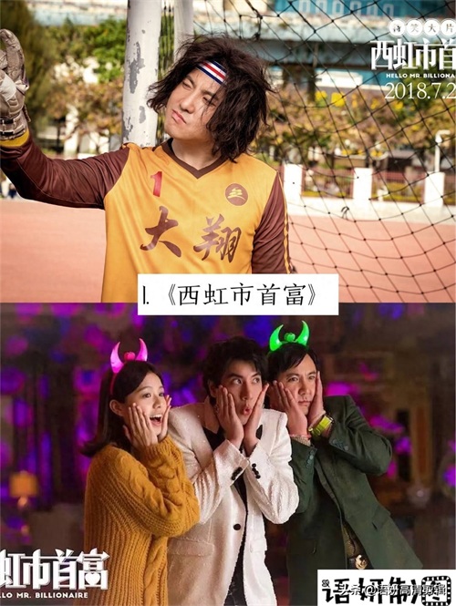 推荐10部沈腾参演的搞笑电影，你看过哪几部呢？哪一部最好看？