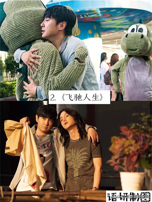 推荐10部沈腾参演的搞笑电影，你看过哪几部呢？哪一部最好看？