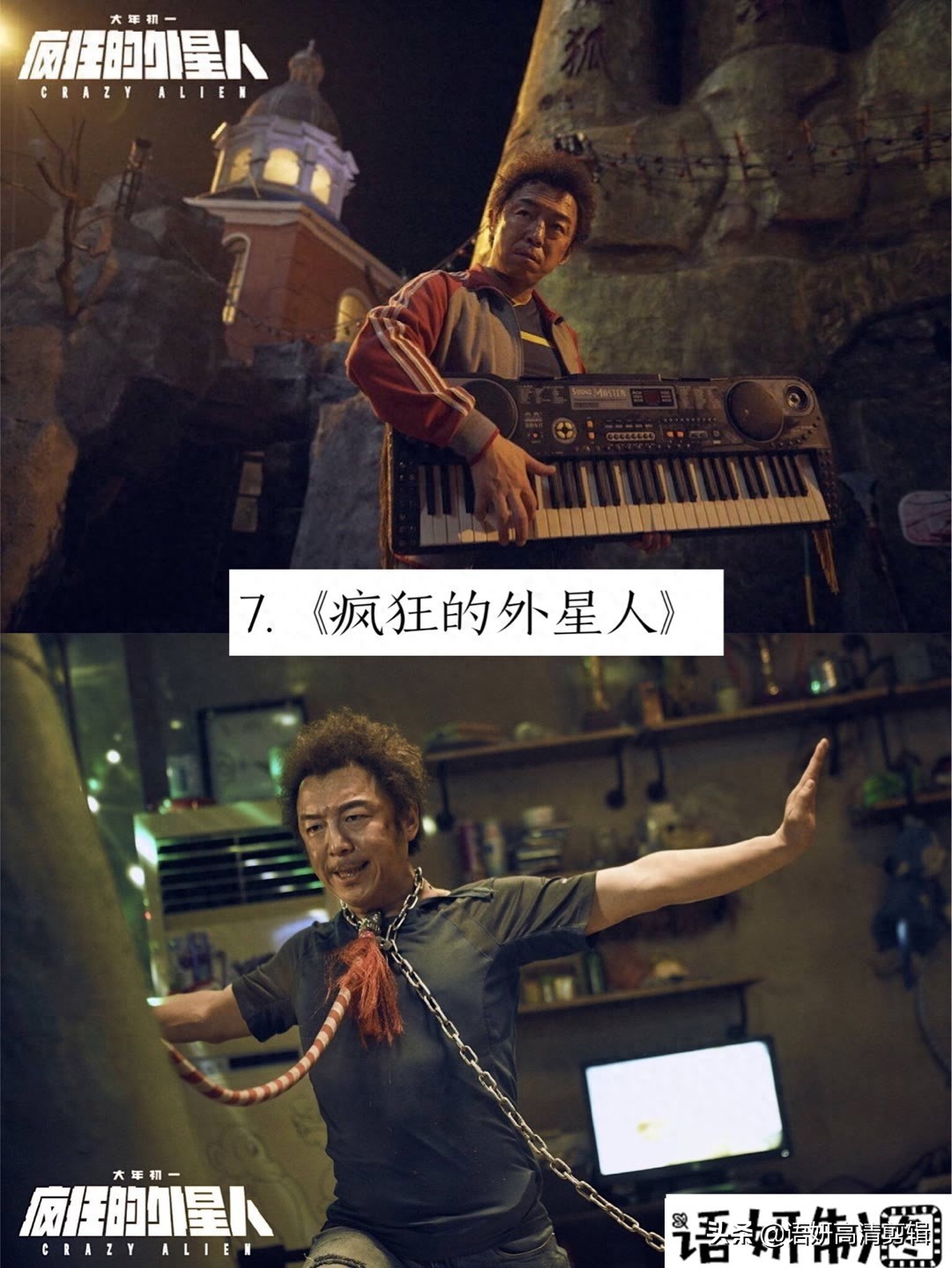 推荐10部沈腾参演的搞笑电影，你看过哪几部呢？哪一部最好看？