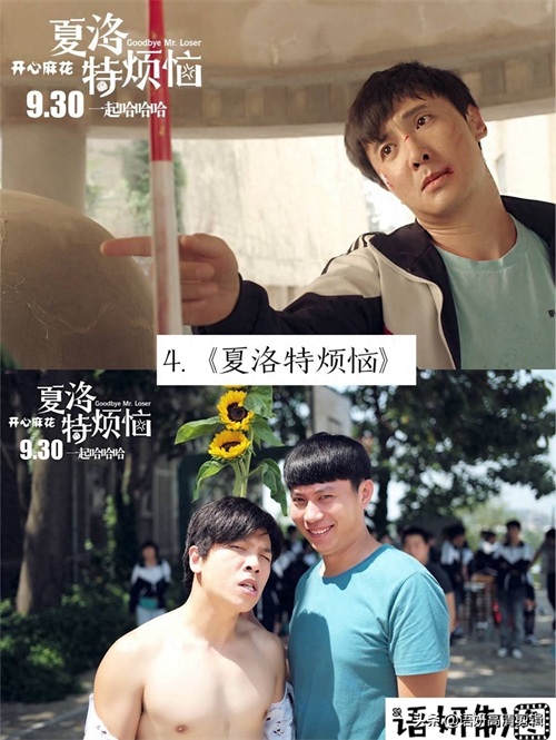 推荐10部沈腾参演的搞笑电影，你看过哪几部呢？哪一部最好看？