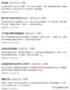 《因法之名》:法治剧的壳,中年偶像剧的魂,剧情大乱炖!