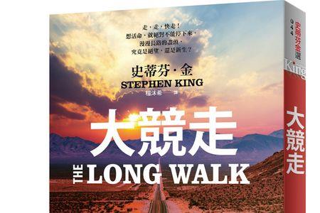 史蒂芬金十大巅峰小说