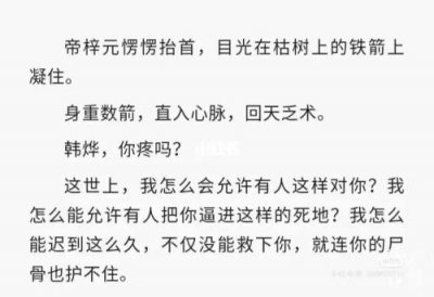 安乐传原著小说