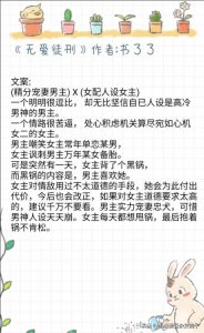 盘点四本男主是宠妻狂魔的小说,《洞房前还有遗言吗》推荐哦