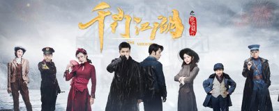 千门江湖是小说改编吗