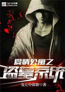 被书名耽误的爱情公寓同人小说