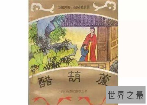 国内十大禁书都有哪些 中国禁书多以色情小说为主