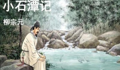 小石潭记本来是个鬼小说,场景刻画太昏暗便像是在写阴间一般