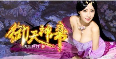 状元写网络小说,是优势还是劣势,网文大神用绝对的实力告诉答案