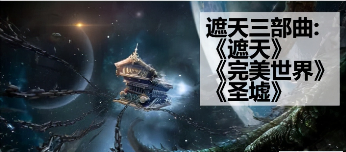 辰东三部曲看的顺序(辰东小说观看先后顺序)