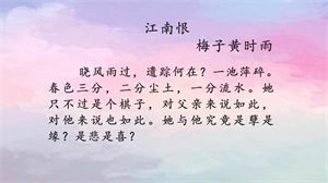 梅子黄时雨民国三部曲 小说(梅子黄时雨的作品现言)