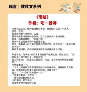 ​救赎文小说推荐（4本女主救赎男主的治愈救赎文）