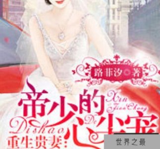 ​港台言情小说 经典的港台言情小说推荐