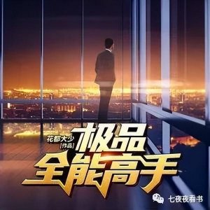 ​五本超千万字的长篇精品完结小说，量大管饱，拯救你的书荒