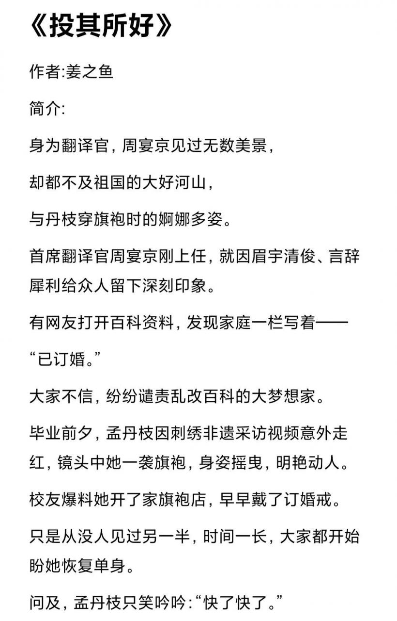 50部必看晋江年代文小说(禁欲系言情类似小说推荐)