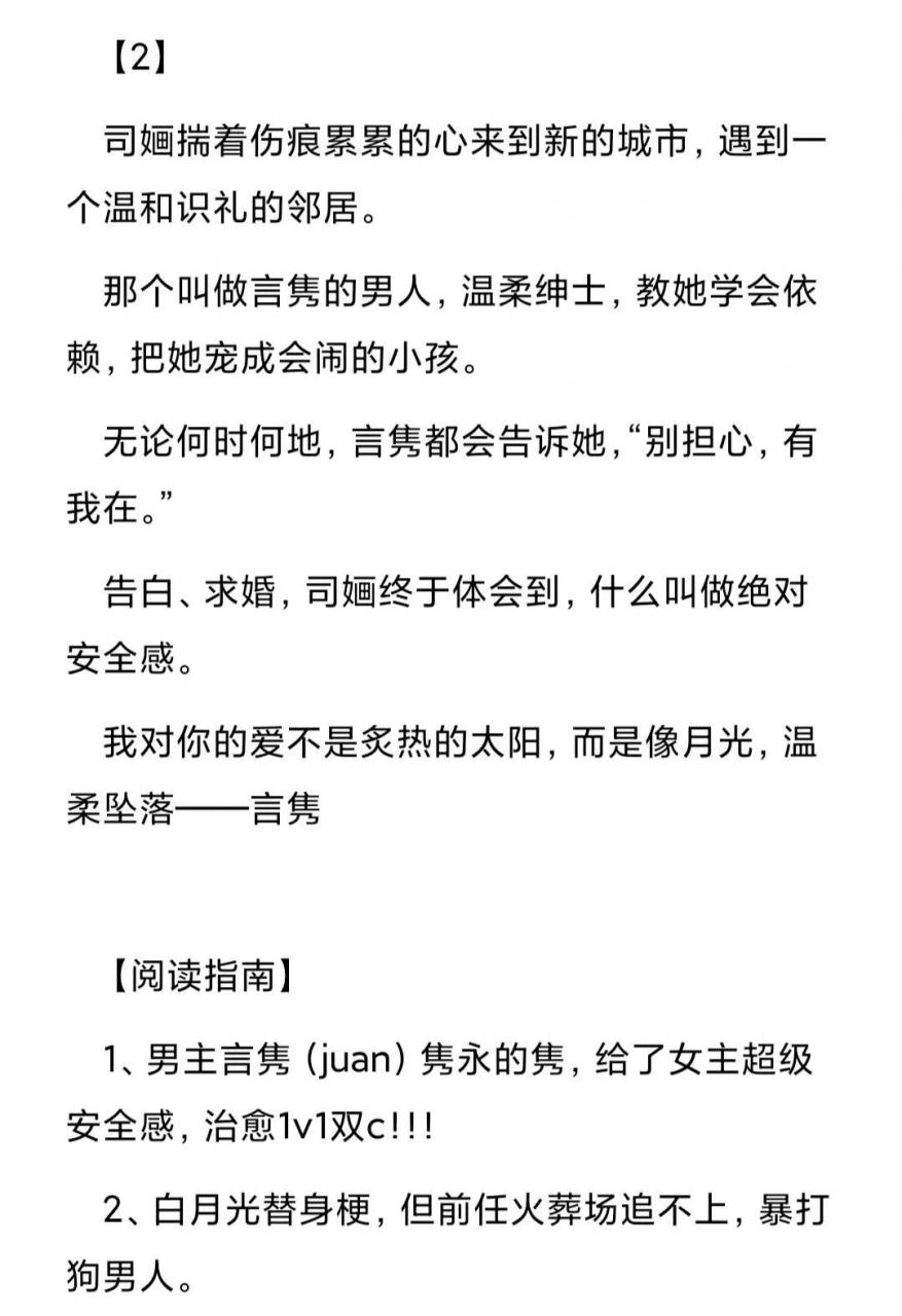 50部必看晋江年代文小说(禁欲系言情类似小说推荐)