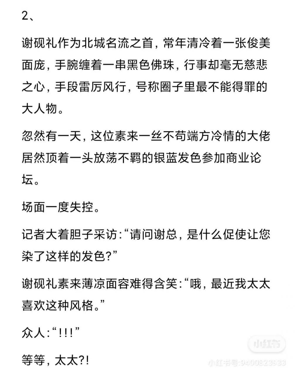 50部必看晋江年代文小说(禁欲系言情类似小说推荐)