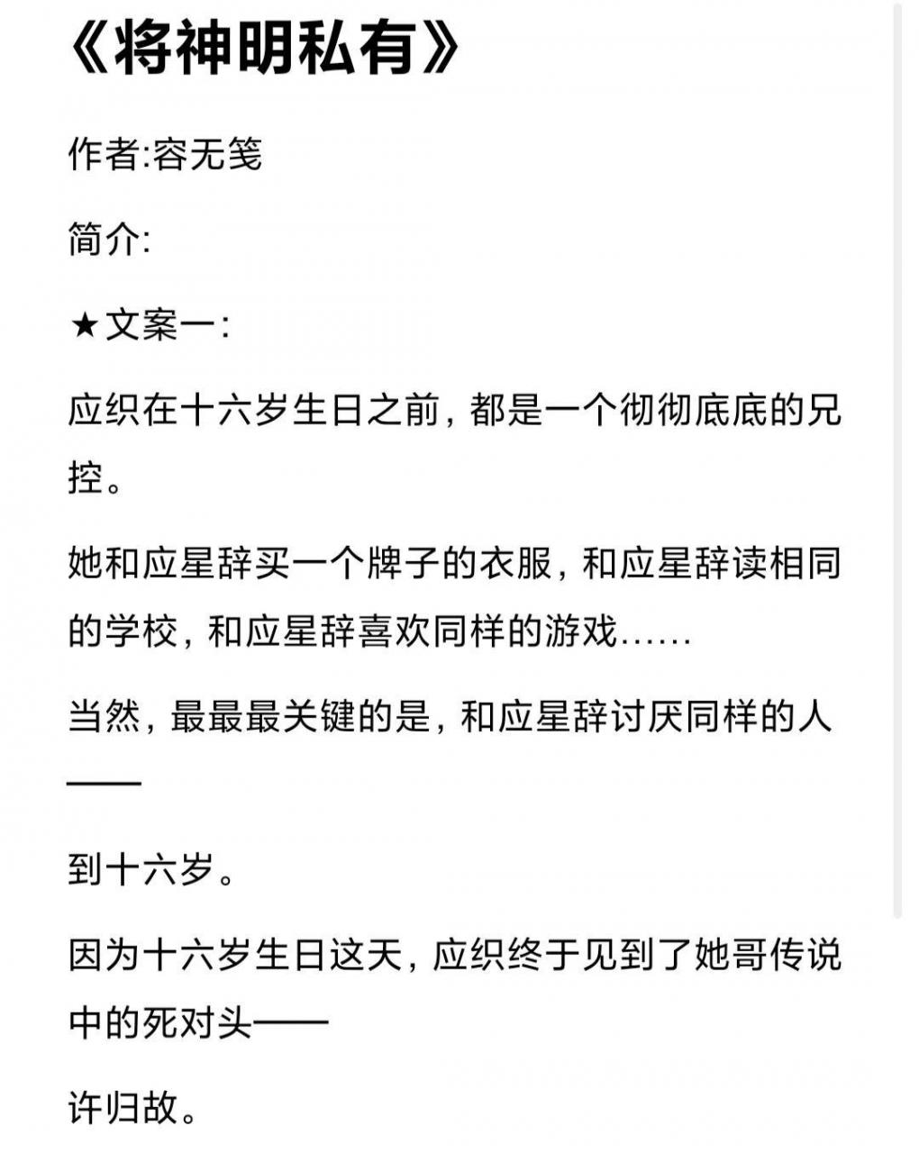 50部必看晋江年代文小说(禁欲系言情类似小说推荐)
