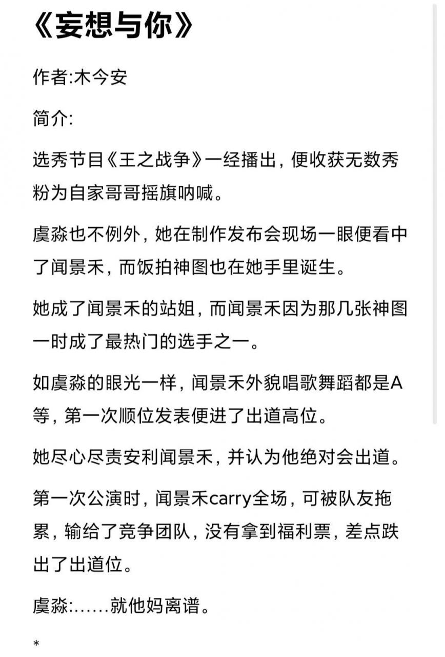 50部必看晋江年代文小说(禁欲系言情类似小说推荐)