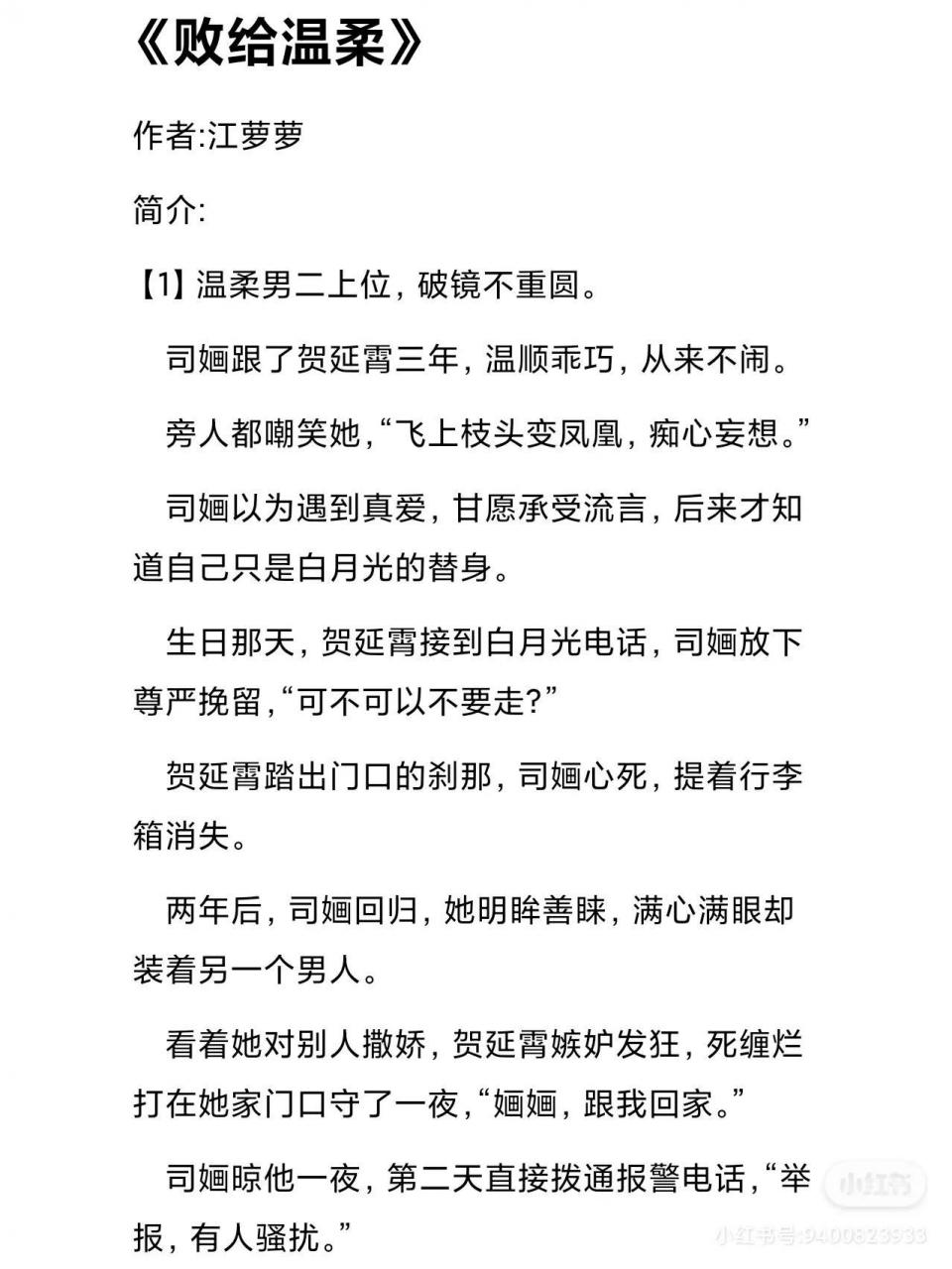 50部必看晋江年代文小说(禁欲系言情类似小说推荐)