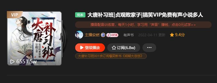 有声小说(推荐几本搞笑类型的有声小说)