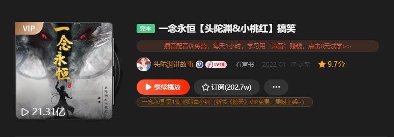 有声小说(推荐几本搞笑类型的有声小说)