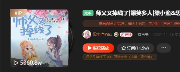 有声小说(推荐几本搞笑类型的有声小说)