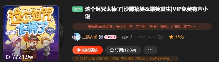 有声小说(推荐几本搞笑类型的有声小说)
