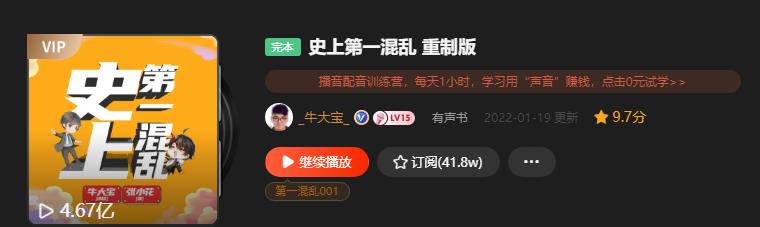 有声小说(推荐几本搞笑类型的有声小说)