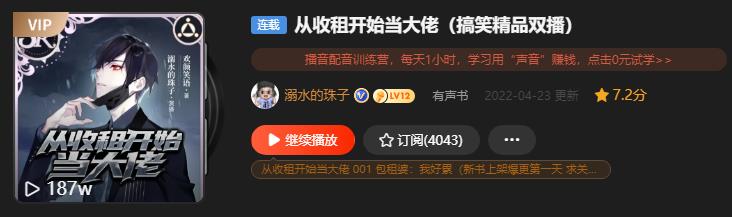 有声小说(推荐几本搞笑类型的有声小说)