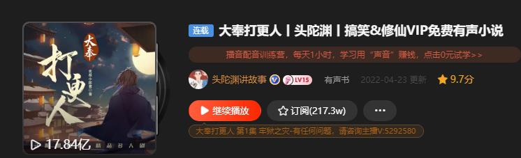 有声小说(推荐几本搞笑类型的有声小说)