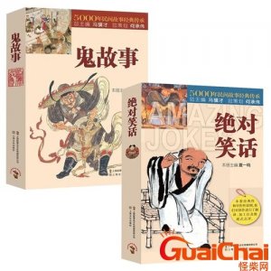 ​搞笑小说排行榜 搞笑小说推荐