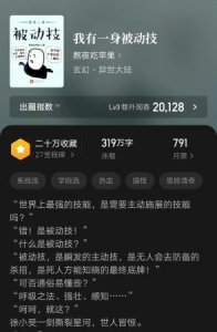 ​ 高收藏的系统类爽文推荐(十大公认最好看的系统小说)