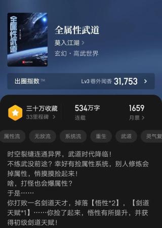 高收藏的系统类爽文推荐(十大公认最好看的系统小说)插图2 高收藏的系统类爽文推荐(十大公认最好看的系统小说)插图2