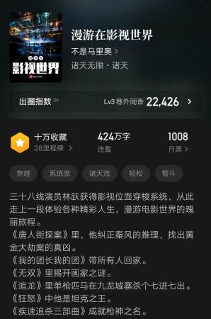 高收藏的系统类爽文推荐(十大公认最好看的系统小说)插图4 高收藏的系统类爽文推荐(十大公认最好看的系统小说)插图4