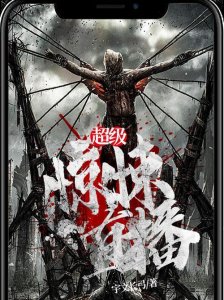 ​六本精彩的直播类小说，脑洞大，剧情新颖，走进直播间快乐每一天