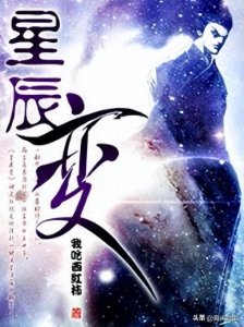 ​经典回顾：玄幻小说十大废柴逆袭爽文经典之作