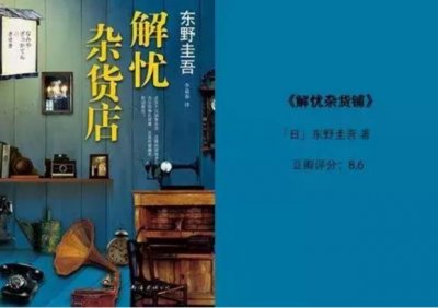 最好看的推理小说(东野圭吾)