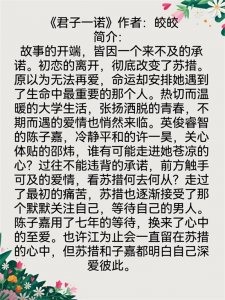 皎皎的8部经典小说:如果最后来的人是你,我等得久一点也没关系