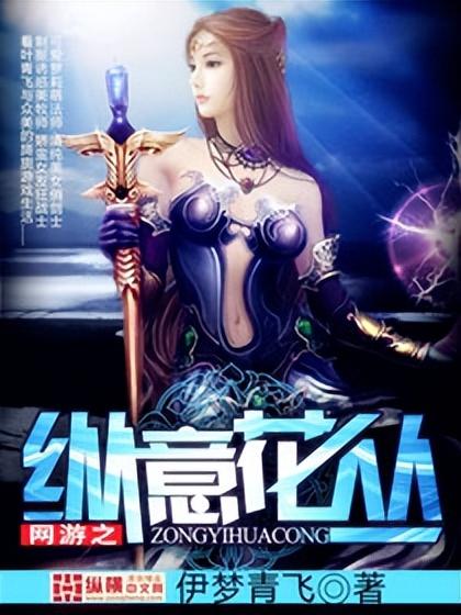 好看的网游小说排行榜(十大经典网游小说推荐)-