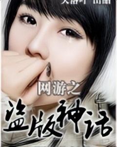 好看的网游小说排行榜(十大经典网游小说推荐)-