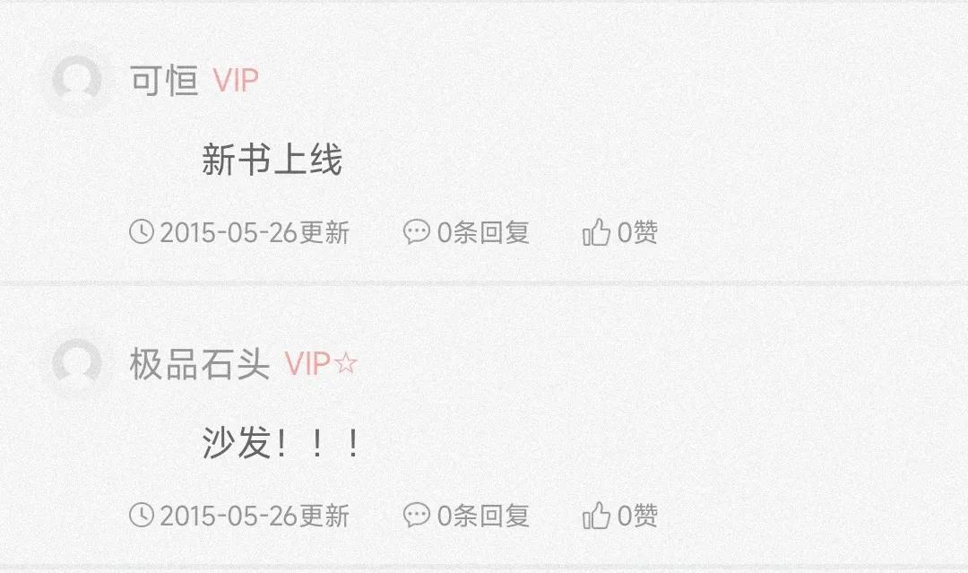 字数最多的小说排行榜完结(字数最多的小说排行榜)(图10) 字数最多的小说排行榜完结(字数最多的小说排行榜)(图10)