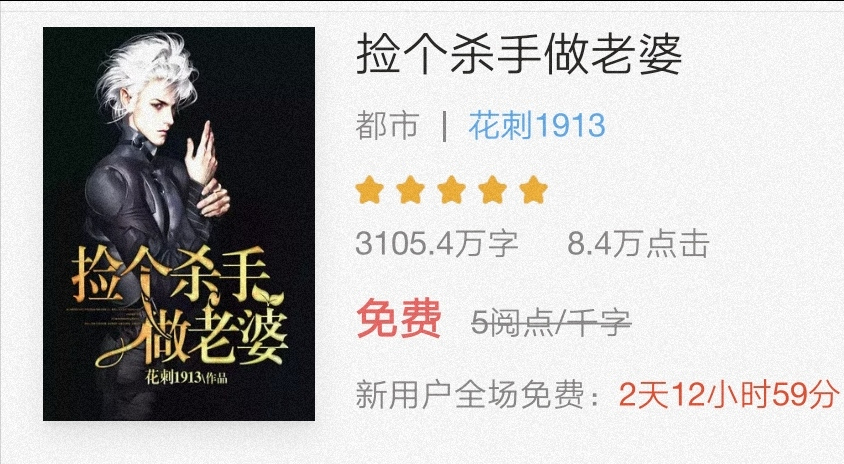 字数最多的小说排行榜完结(字数最多的小说排行榜)(图3) 字数最多的小说排行榜完结(字数最多的小说排行榜)(图3)