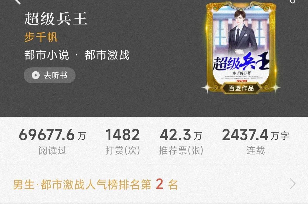 字数最多的小说排行榜完结(字数最多的小说排行榜)(图7) 字数最多的小说排行榜完结(字数最多的小说排行榜)(图7)