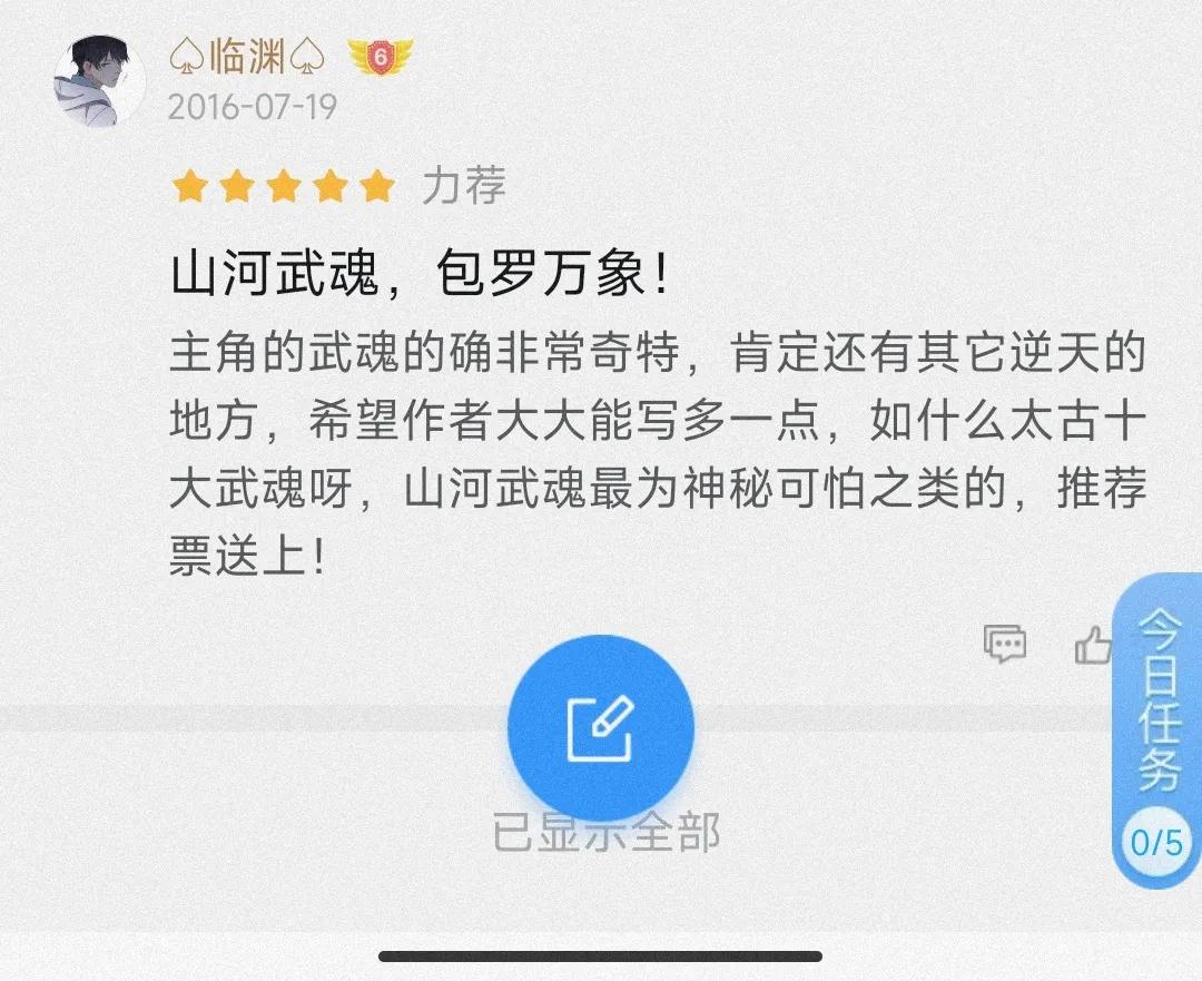 字数最多的小说排行榜完结(字数最多的小说排行榜)(图9) 字数最多的小说排行榜完结(字数最多的小说排行榜)(图9)