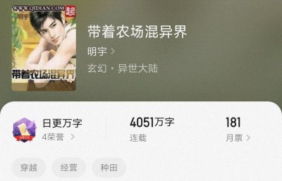 字数最多的小说排行榜完结(字数最多的小说排行榜)