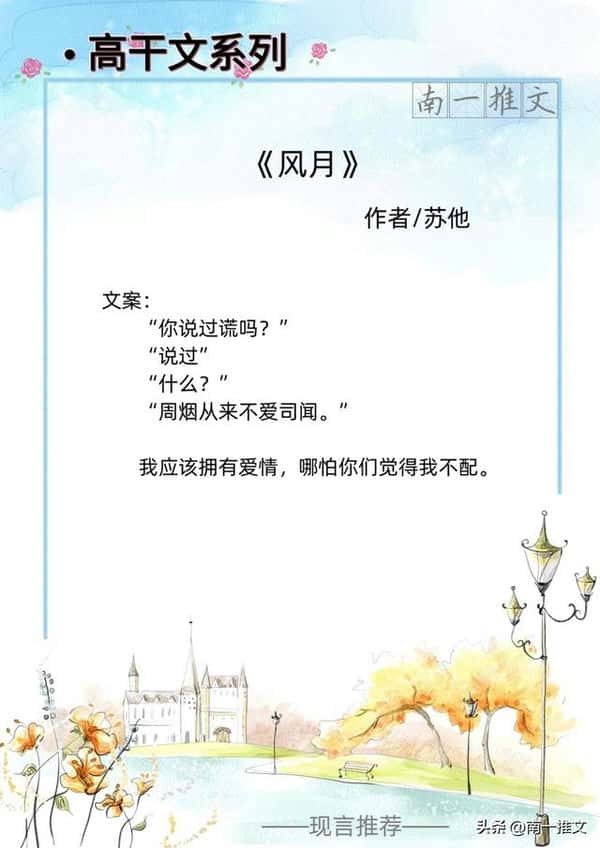 经典优秀好看的高干文小说(文笔超惊艳的高质量现言小说)