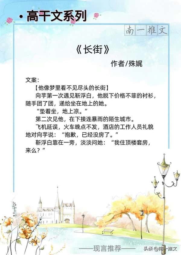 经典优秀好看的高干文小说(文笔超惊艳的高质量现言小说)