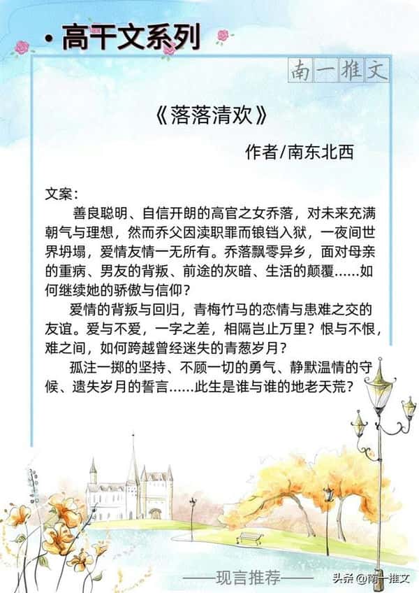 经典优秀好看的高干文小说(文笔超惊艳的高质量现言小说)